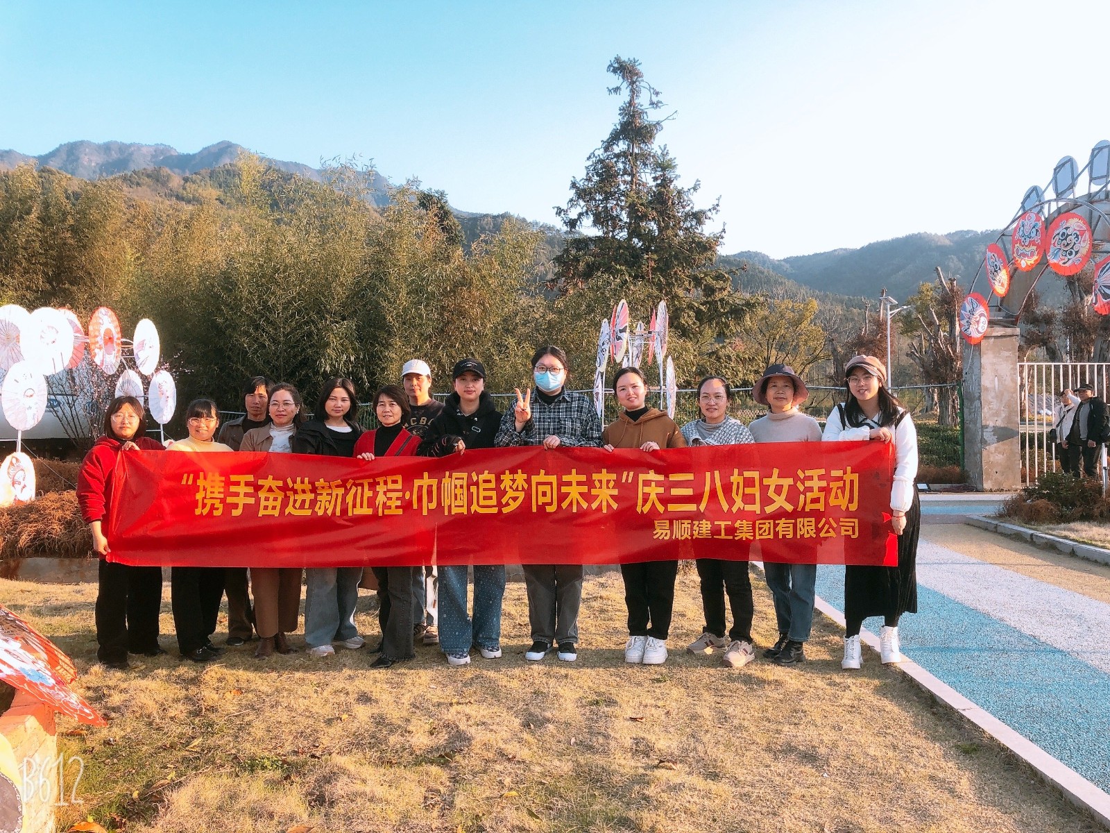 “攜手奮進新征程，巾幗建工新時代”易順建工集團舉行三八婦女節(jié)慶祝大會